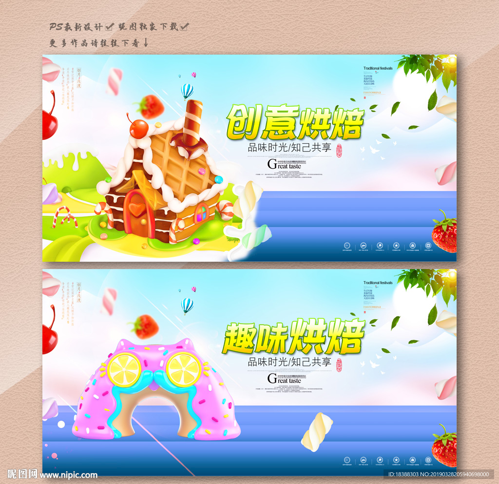 烘焙