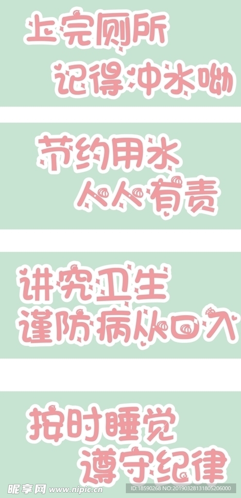 标语设计