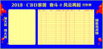 cbd家居