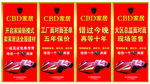 cbd家居