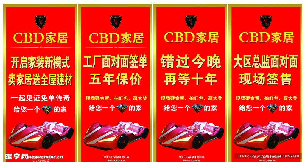 cbd家居