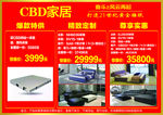 家具