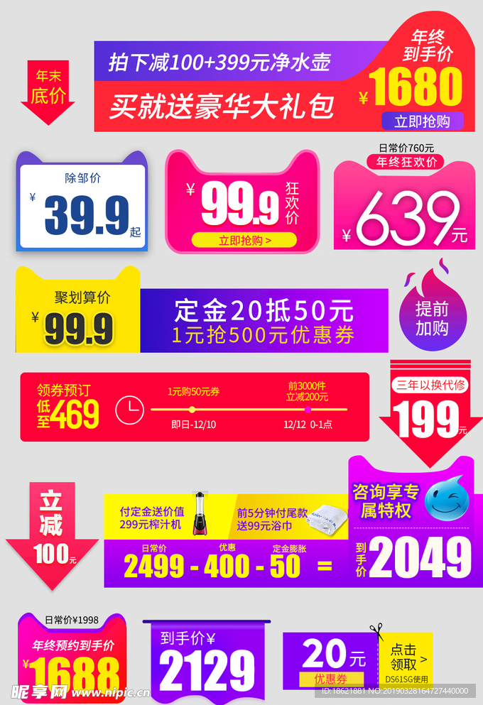 价签  价格签  标价签  价