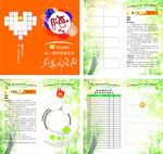 嗨创通讯录