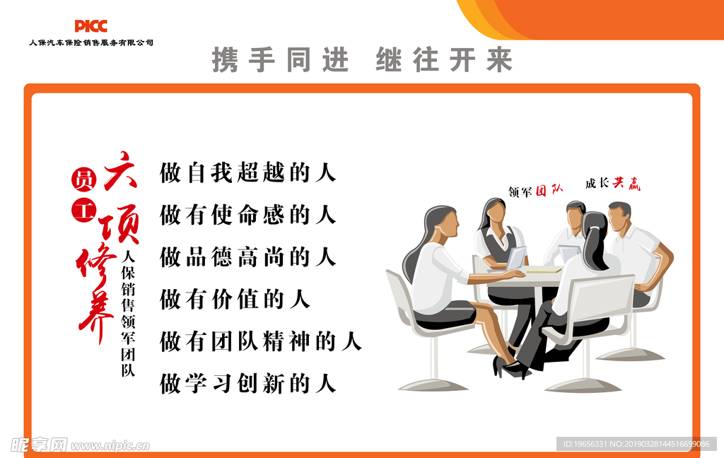 制度