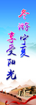 道旗