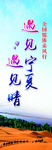 道旗