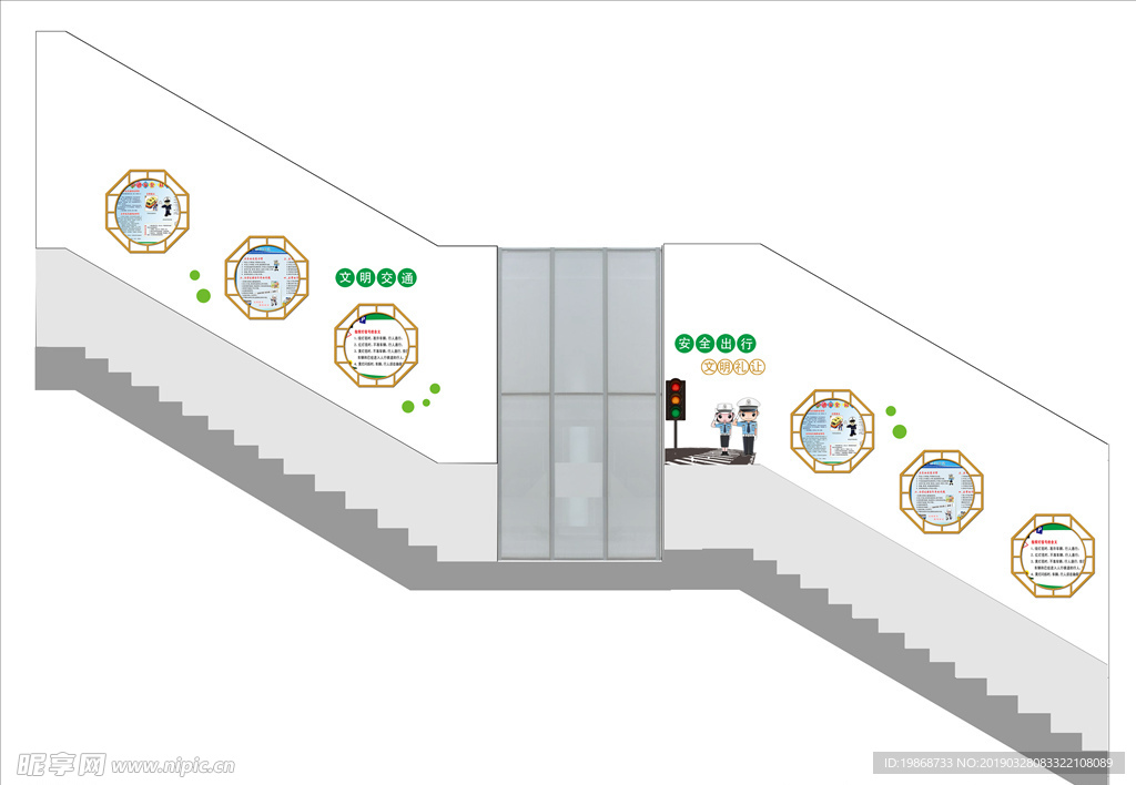 安全楼梯文化墙