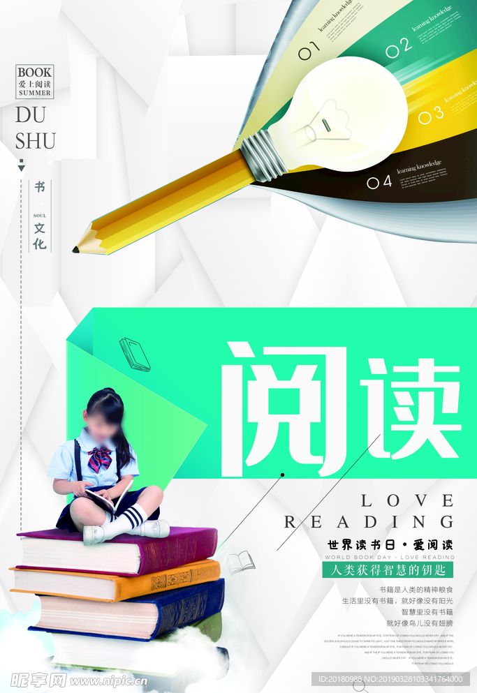阅读