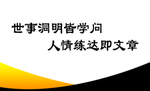 教育名片