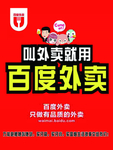 外卖