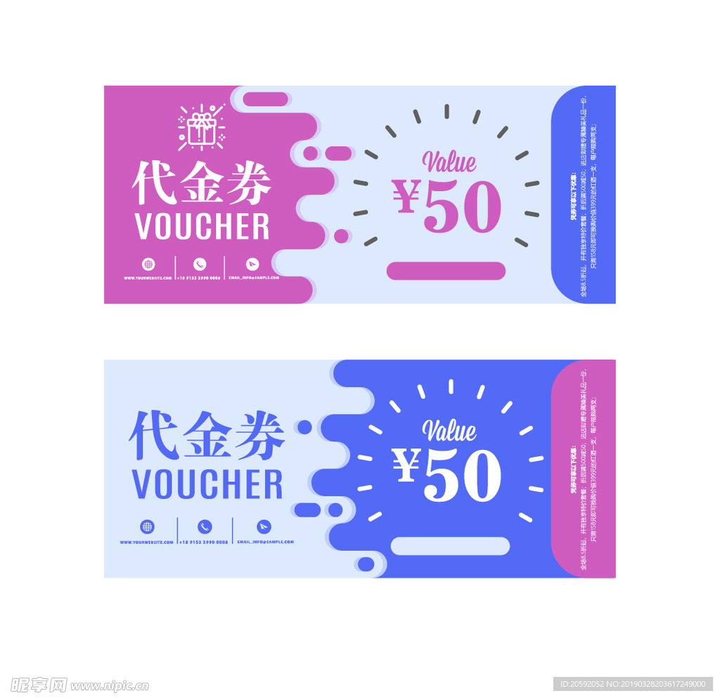 代金券