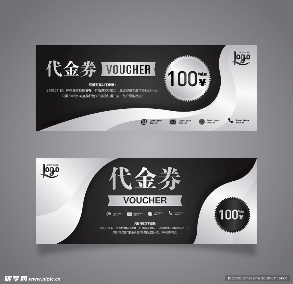 代金券