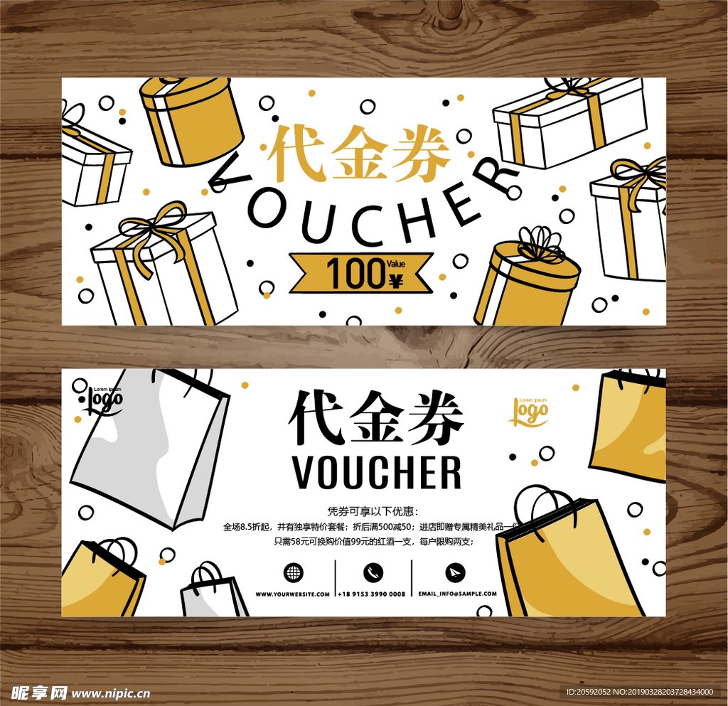 代金券