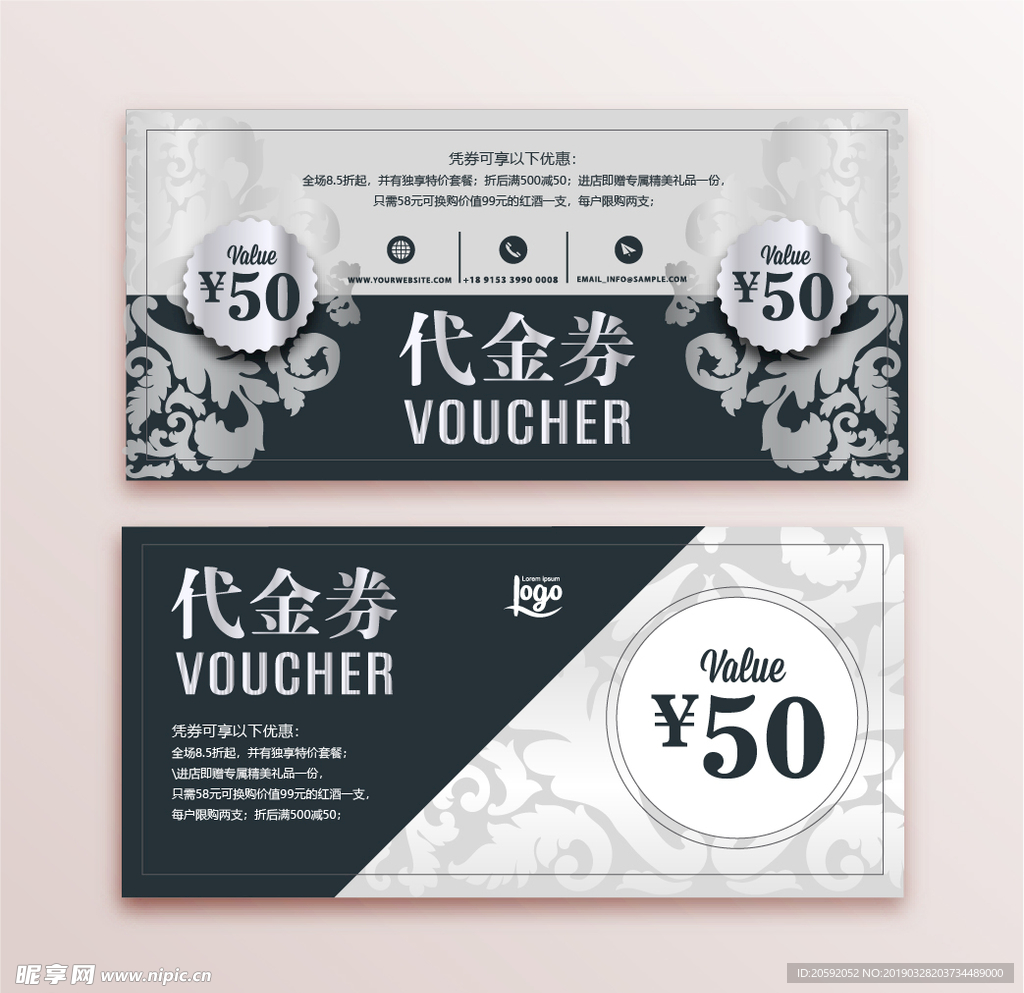 代金券