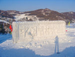 松岭雪村