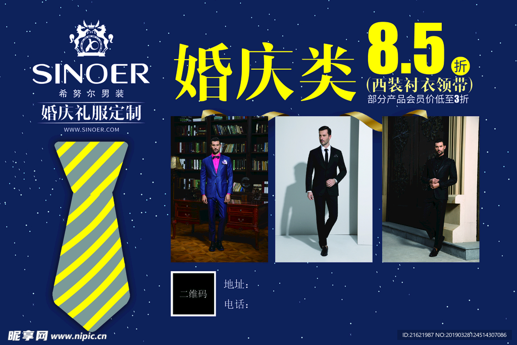 希努尔展位印刷广告