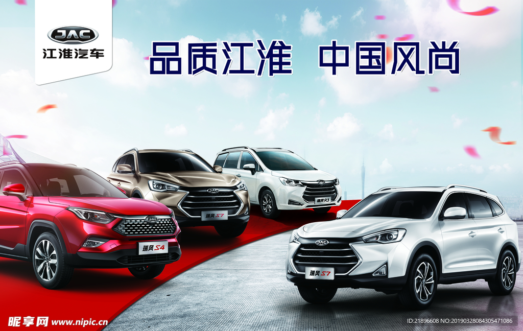 江淮汽车