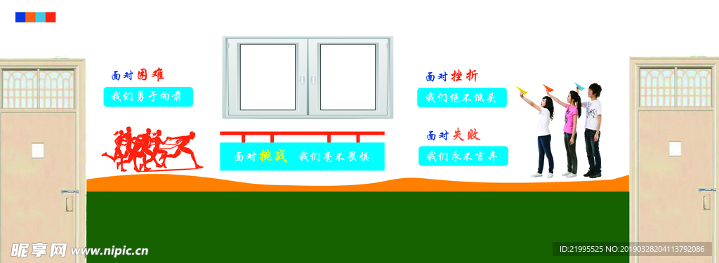 楼道文化