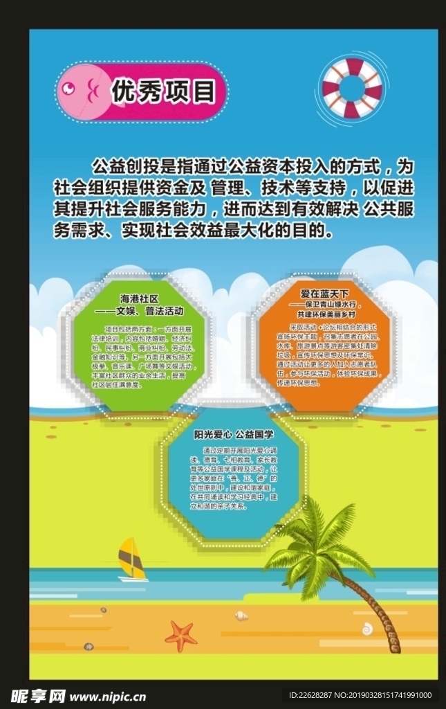 教育培训单页