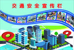 交通安全 交通 全国交通安全日