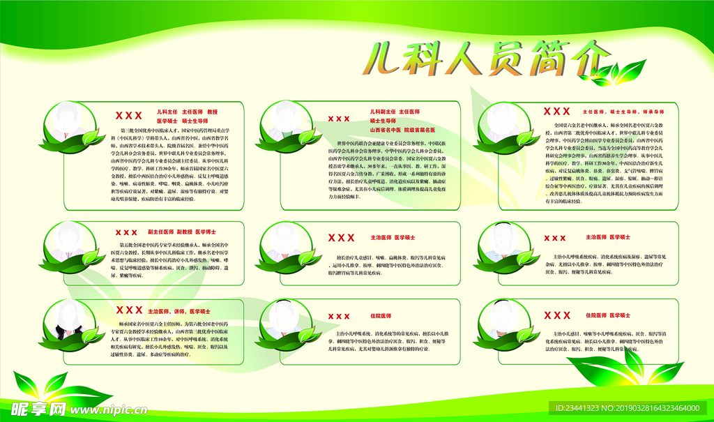 儿科医院介绍