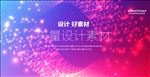 炫彩 晕染 粒子 抽象背景 海