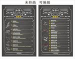 简约 菜单 黑色 黑板 餐厅