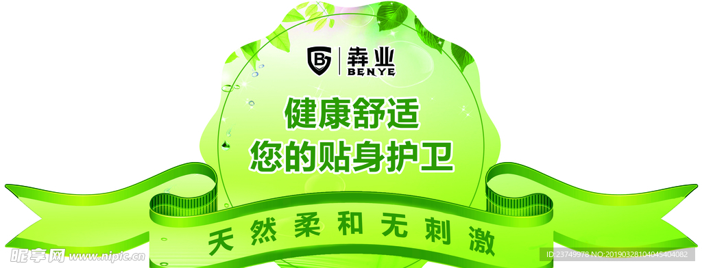 异性牌
