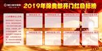 开门红