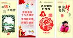 创建文明  创文中国梦  公益