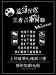王者归来上网引导