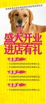 开业展架