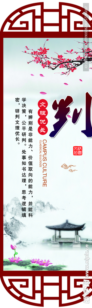 文化墙