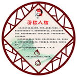 绳结