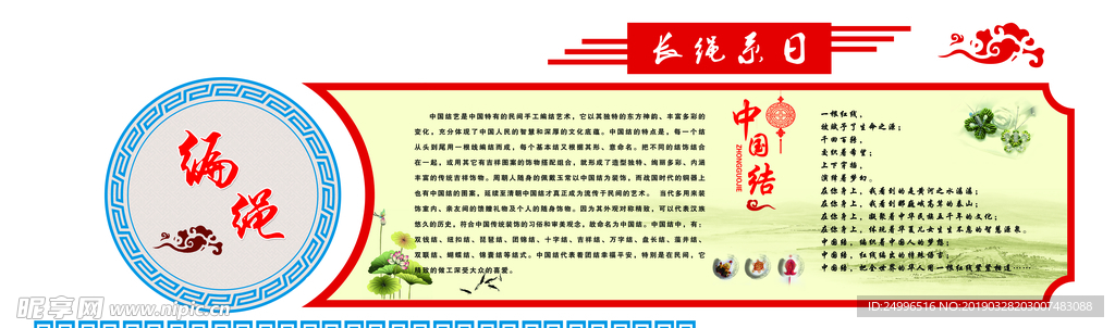 学校文化