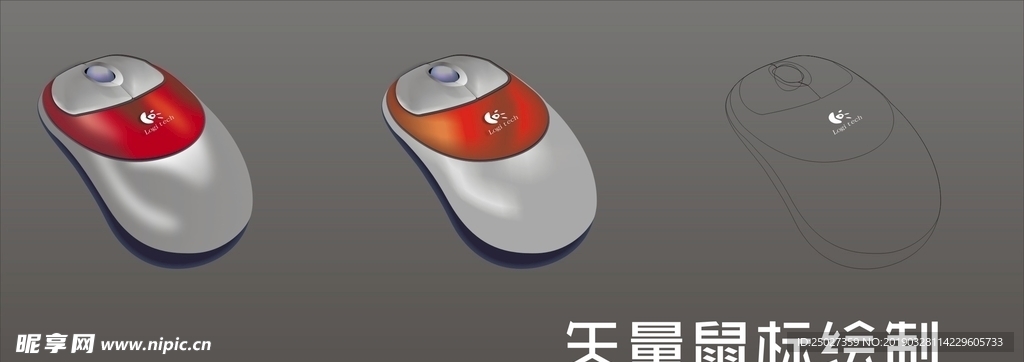 矢量鼠标