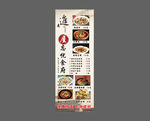 展架  饭店  新品推荐