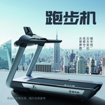 跑步机广告展板