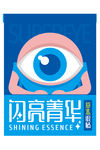 闪亮菁华LOGO