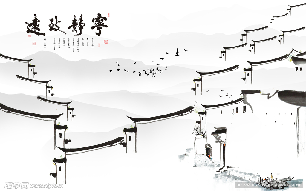 宁静致远中式装饰画