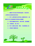 健康素养