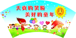 幼儿园