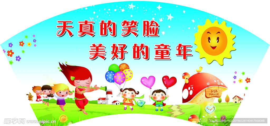 幼儿园