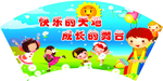 幼儿园