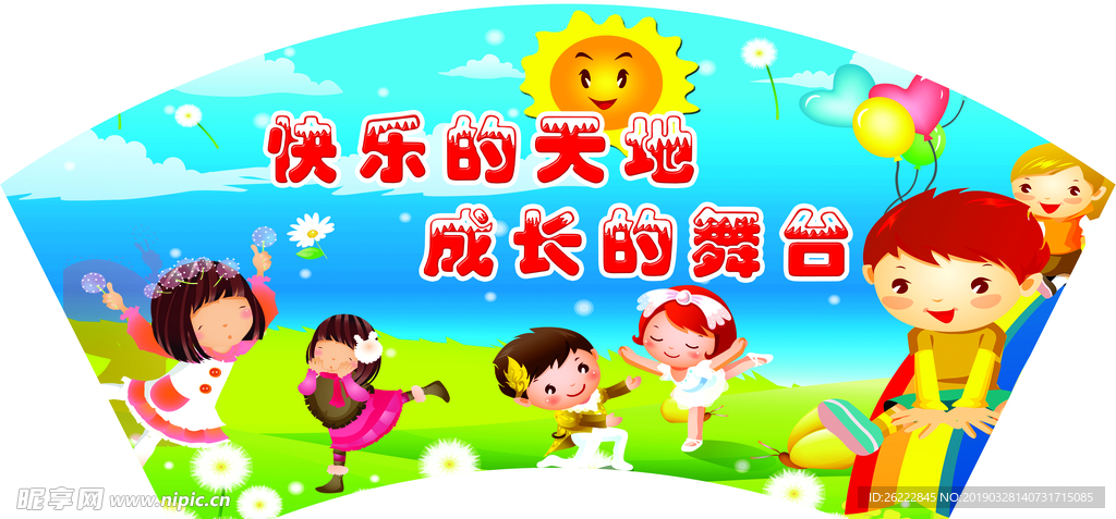 幼儿园