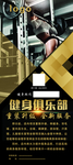 健身