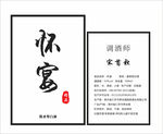 贵州茅台镇OEM白酒前后标