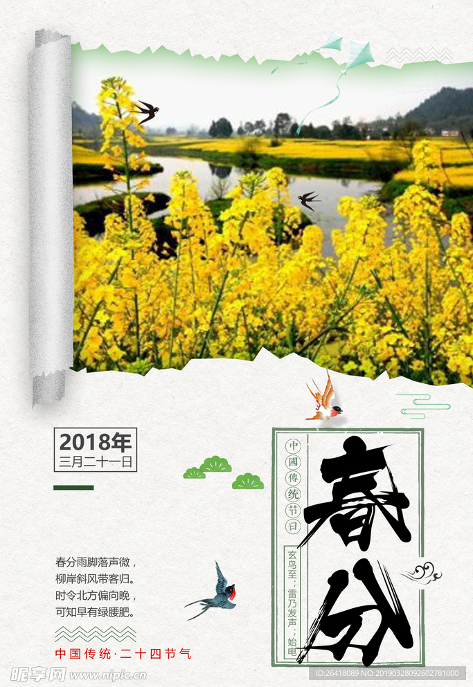风景