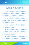 儿科医师工作职责